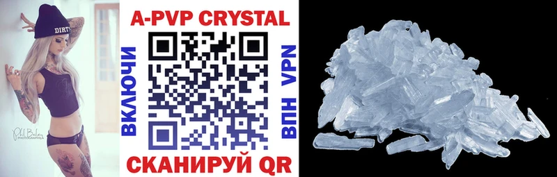 Купить где Алушта Alfa_PVP Соль