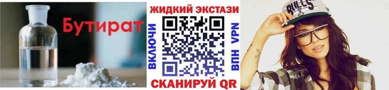 Бутират бутандиол Купить Алушта