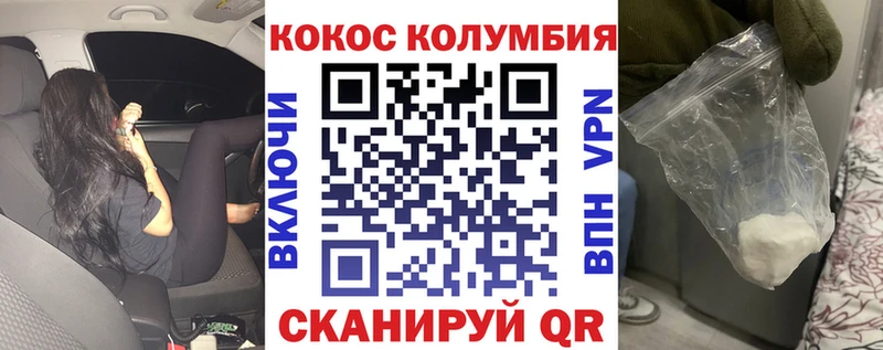 Купить закладки  Алушта  Кокаин Columbia 