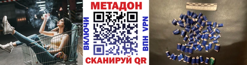 МЕТАДОН белоснежный  Купить где  Алушта 